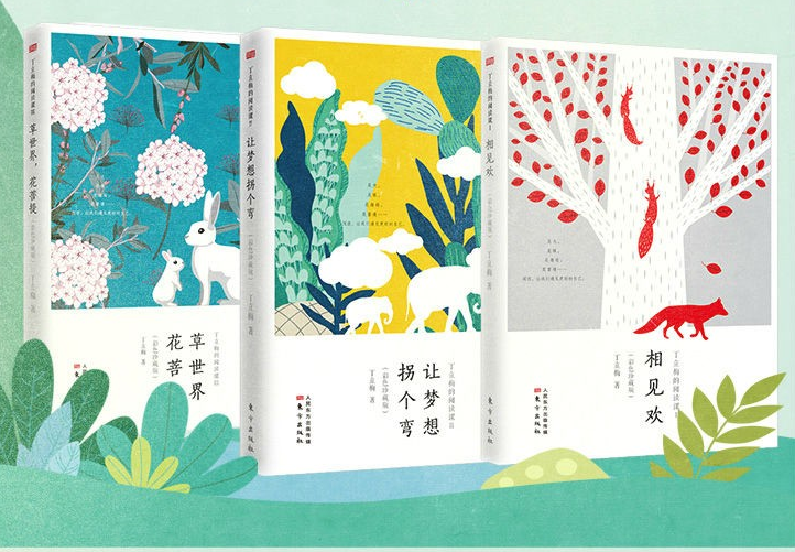 E:\盼盼2021\2.玉湖\松山书楼\公众号推文\好书推荐\杜鹃花开春意浓,倚窗慢读丁立梅\图片3.png E:\盼盼2021\2.玉湖\松山书楼\公众号推文\好书推荐\杜鹃花开春意浓,倚窗慢读丁立梅\图片3.png