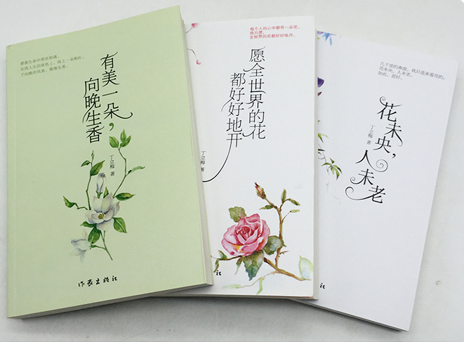 E:\盼盼2021\2.玉湖\松山书楼\公众号推文\好书推荐\杜鹃花开春意浓,倚窗慢读丁立梅\图片2.png E:\盼盼2021\2.玉湖\松山书楼\公众号推文\好书推荐\杜鹃花开春意浓,倚窗慢读丁立梅\图片2.png